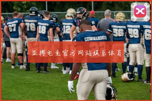 亚搏电竞官方网站娱乐体育