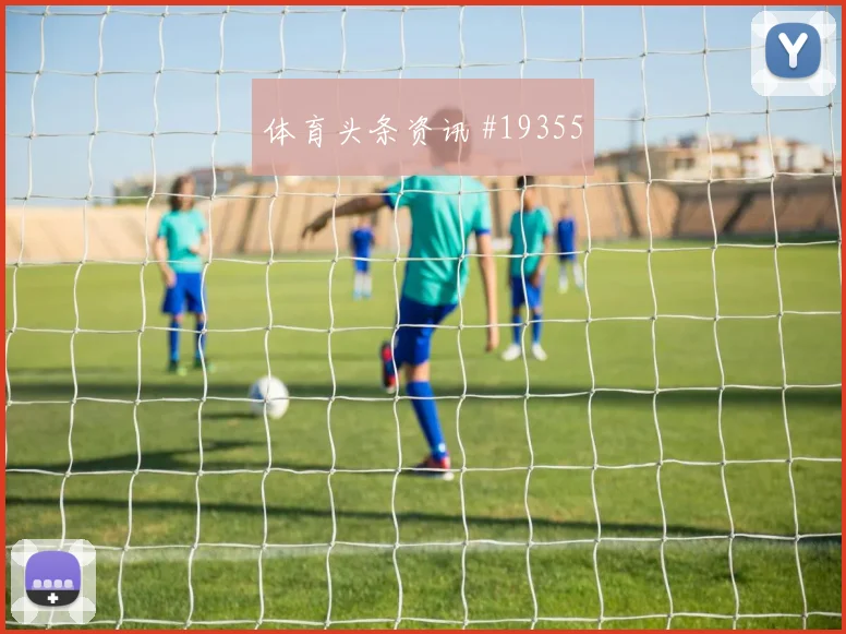 2026世界杯巴尔韦德迎战沙特中场串联能否稳定风险提示